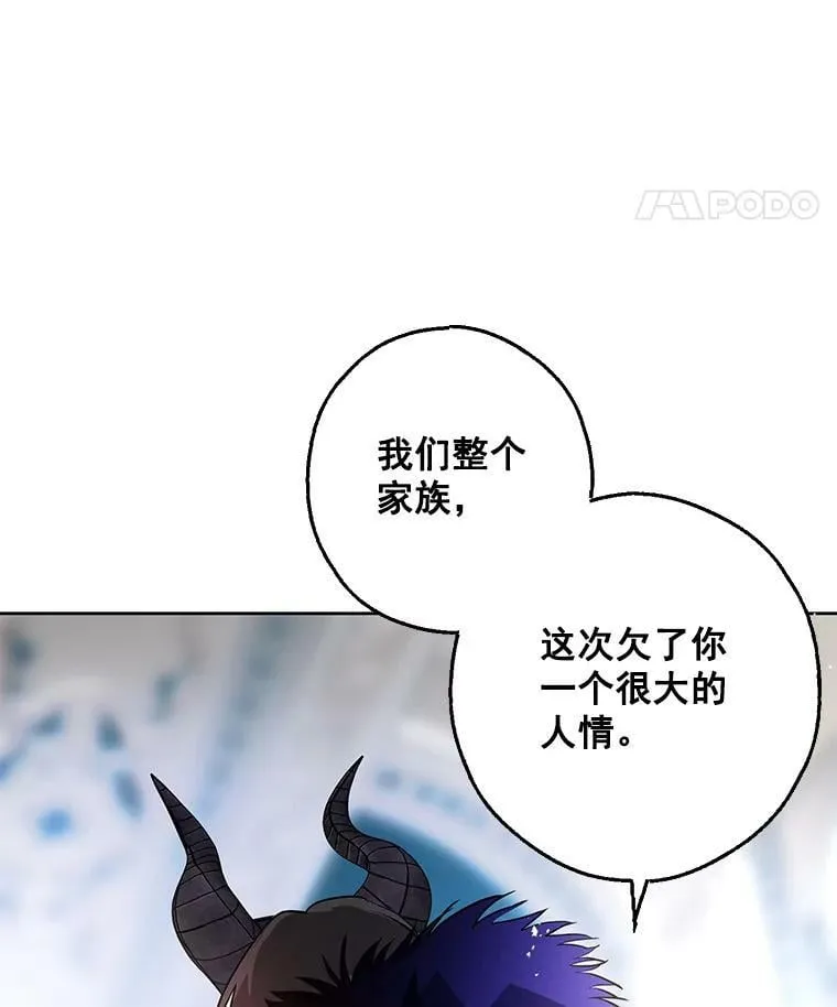 8.订婚仪式 第15页