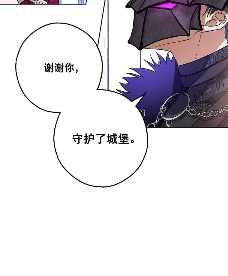 8.订婚仪式 第19页