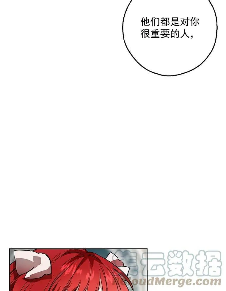 8.订婚仪式 第21页