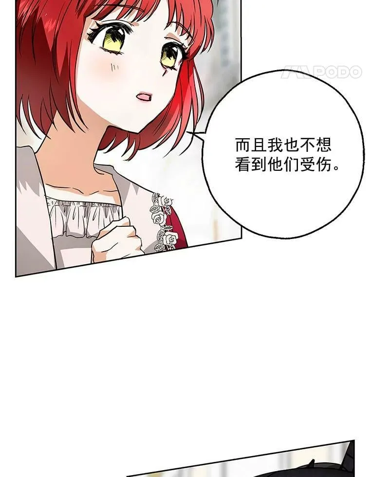 8.订婚仪式 第22页