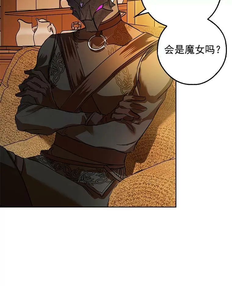 8.订婚仪式 第28页