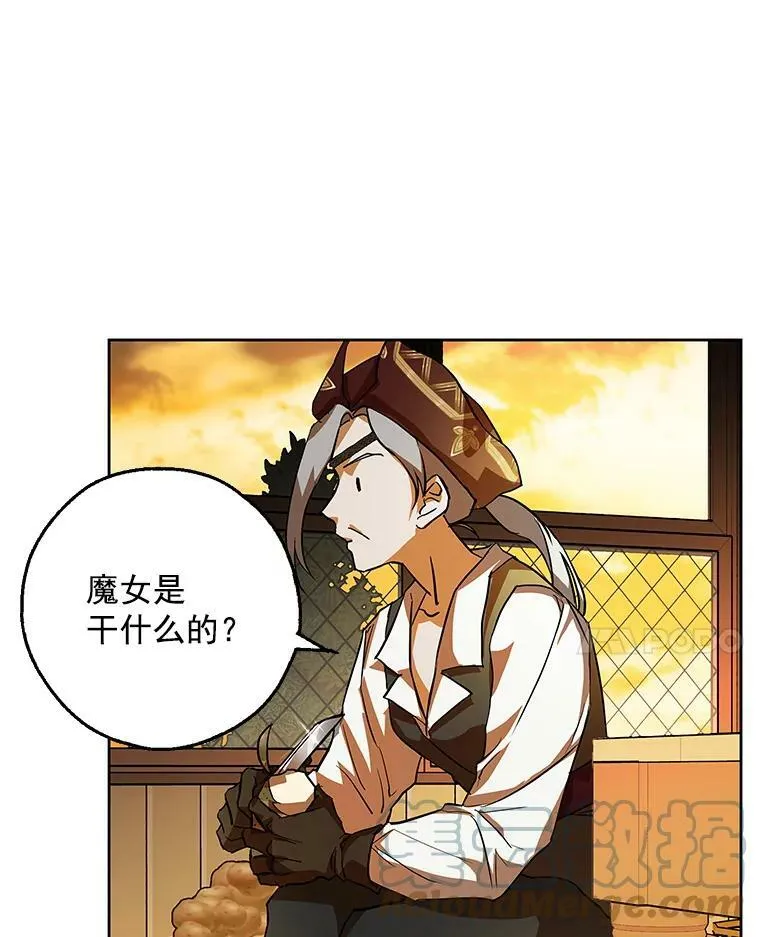 8.订婚仪式 第29页
