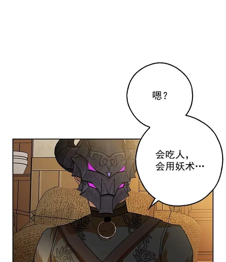 8.订婚仪式 第31页