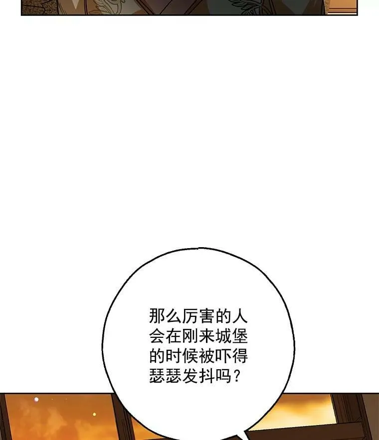 8.订婚仪式 第32页