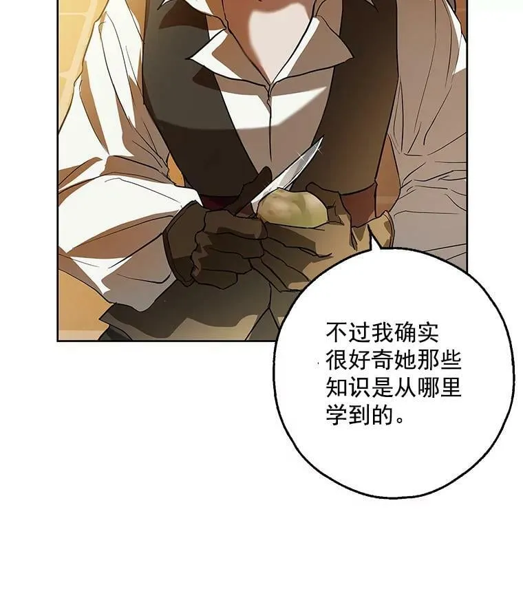 8.订婚仪式 第35页