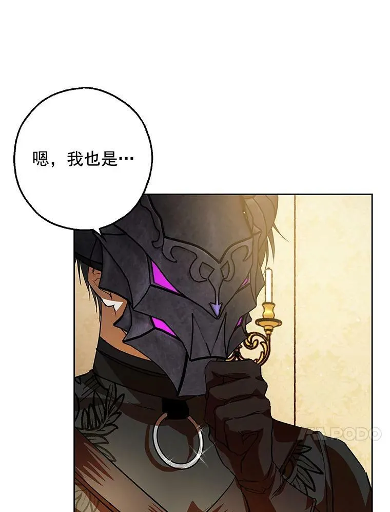 8.订婚仪式 第36页