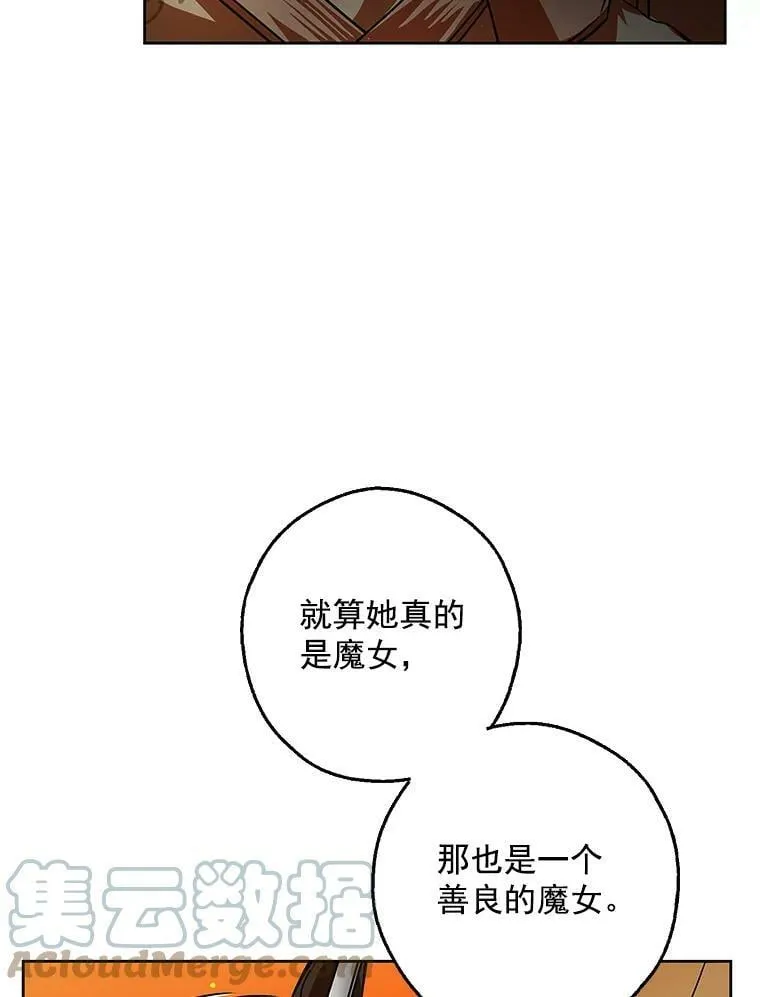 8.订婚仪式 第37页