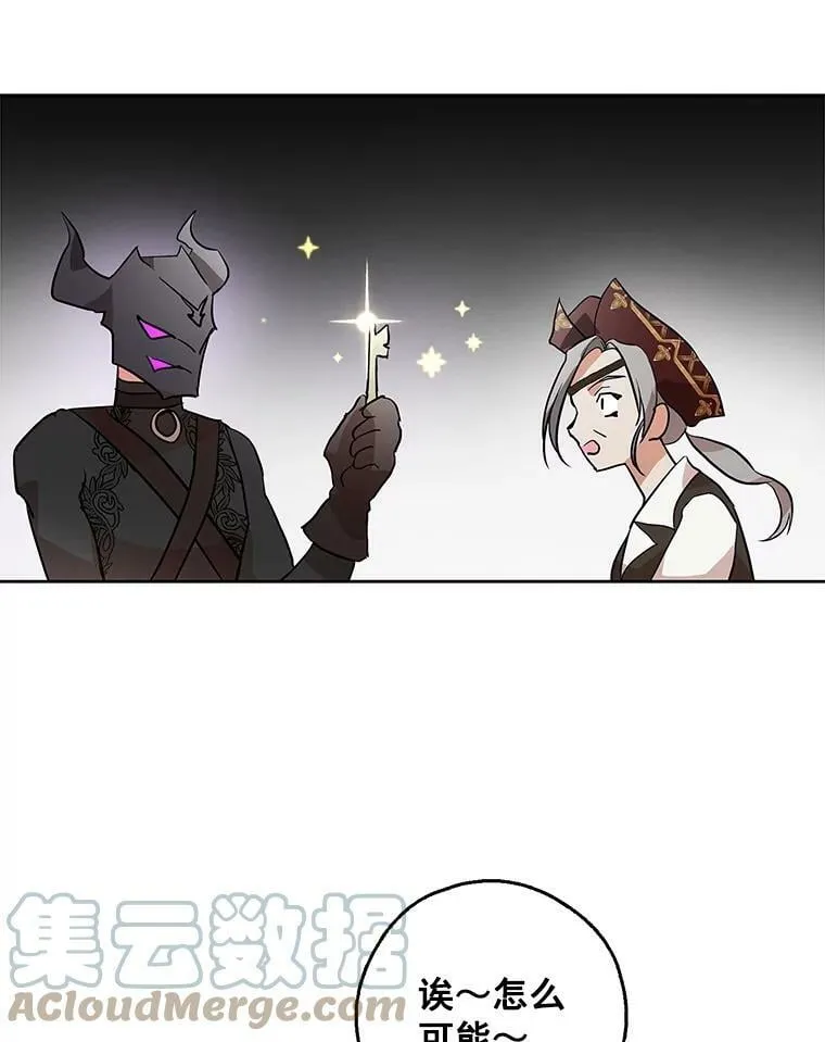 8.订婚仪式 第41页