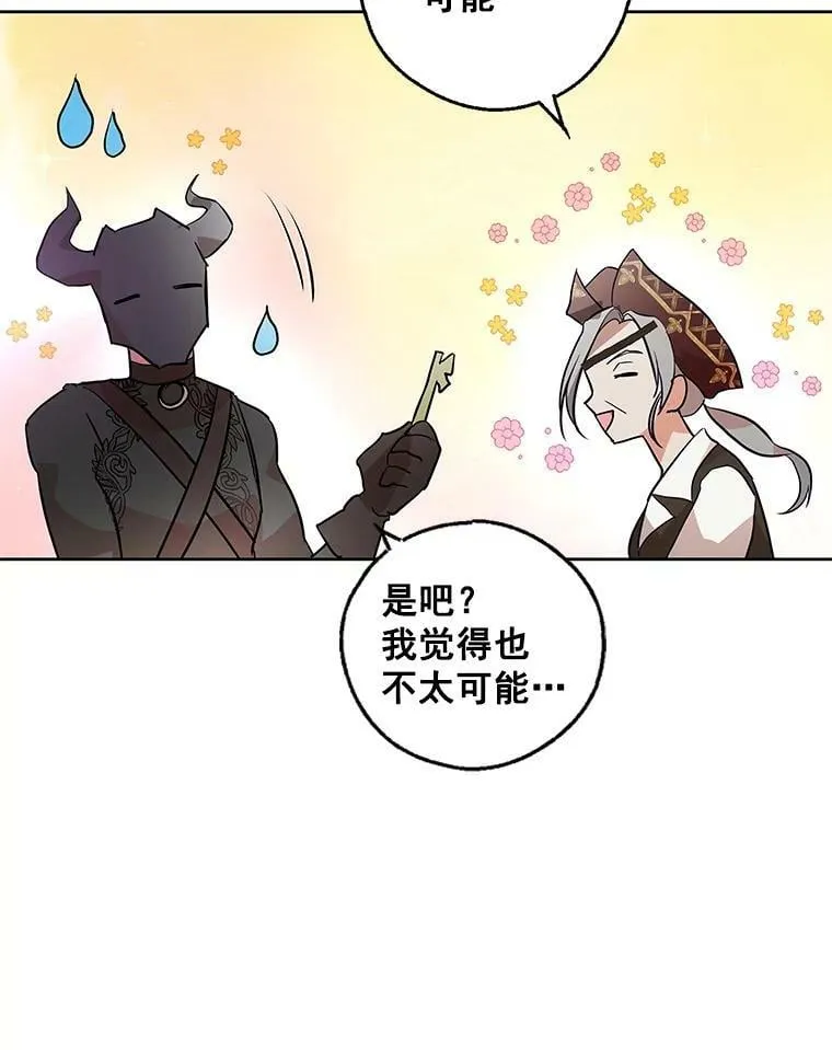 8.订婚仪式 第42页