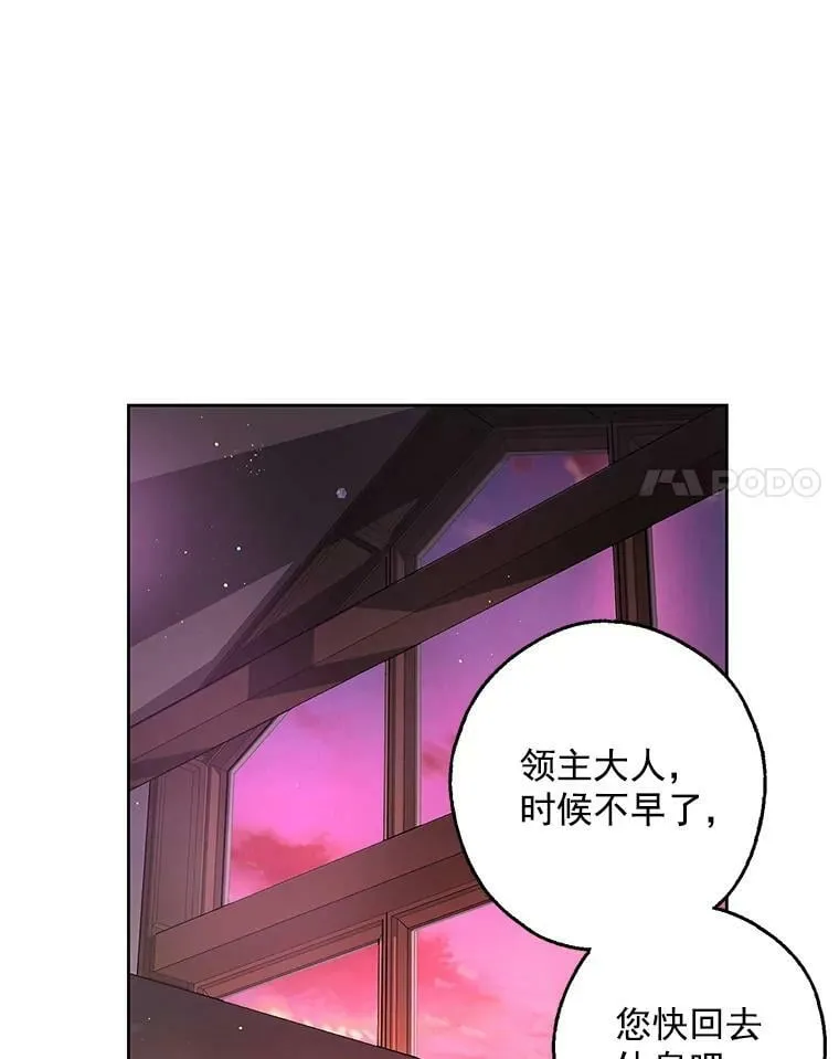 8.订婚仪式 第43页