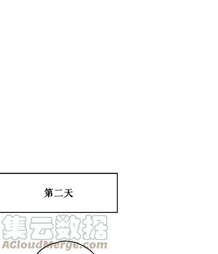 8.订婚仪式 第49页