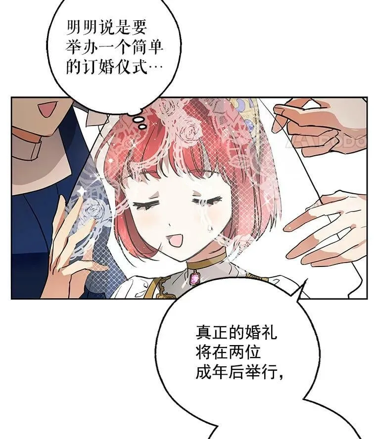 8.订婚仪式 第50页