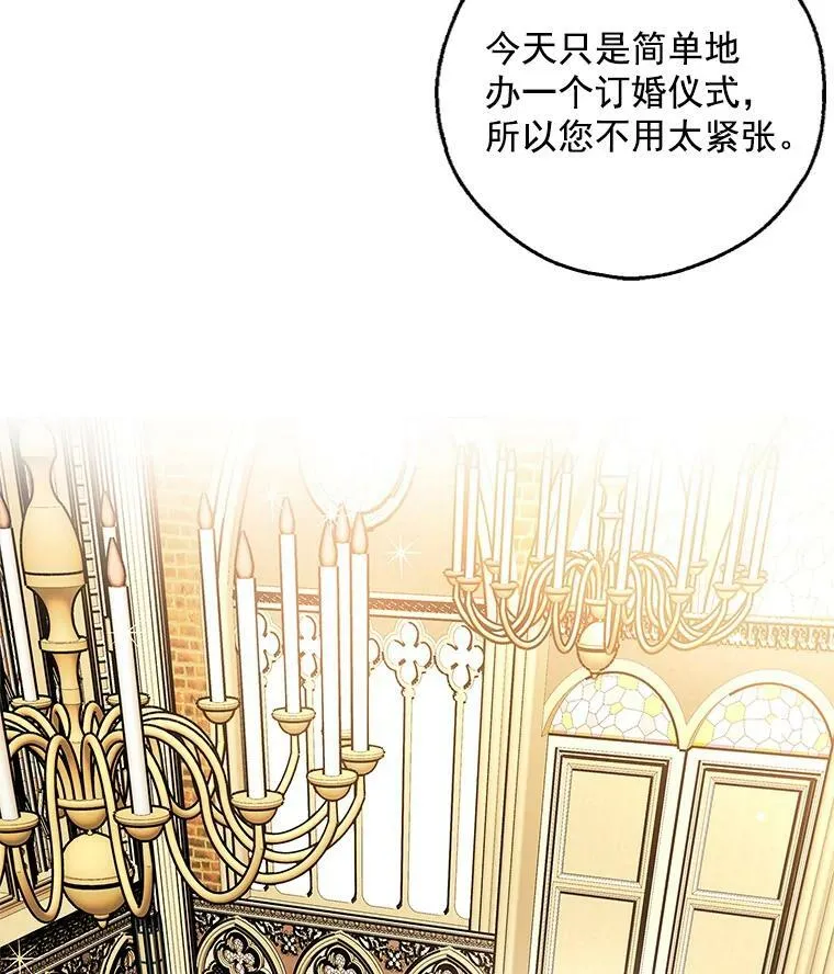 8.订婚仪式 第51页