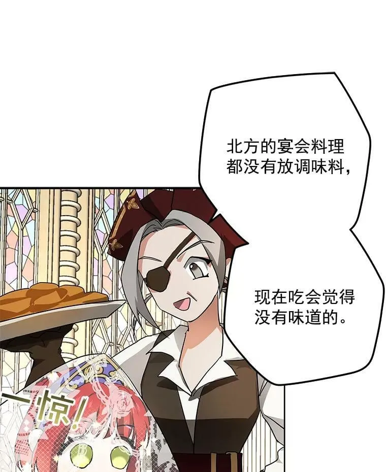 8.订婚仪式 第60页