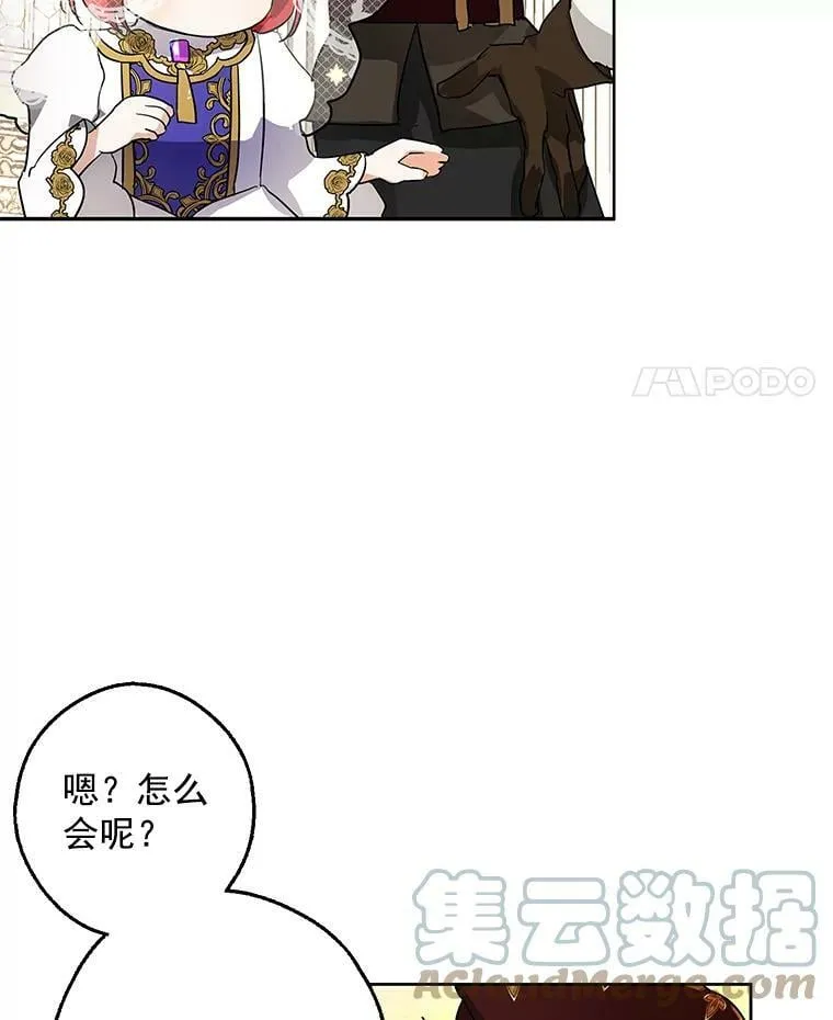 8.订婚仪式 第61页