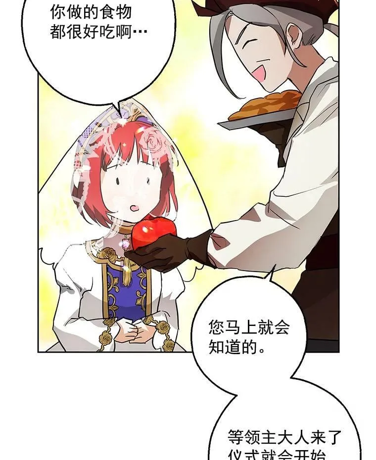 8.订婚仪式 第62页