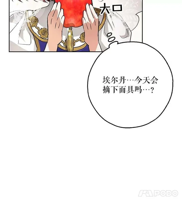 8.订婚仪式 第64页