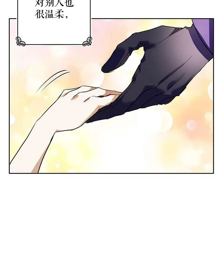 8.订婚仪式 第74页