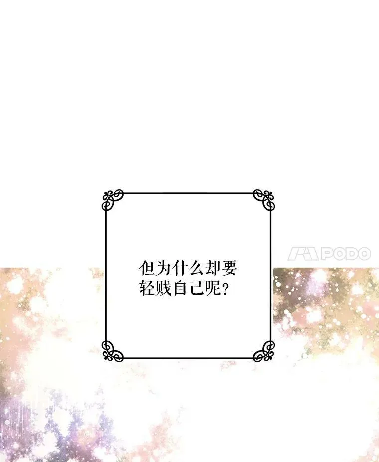 8.订婚仪式 第75页