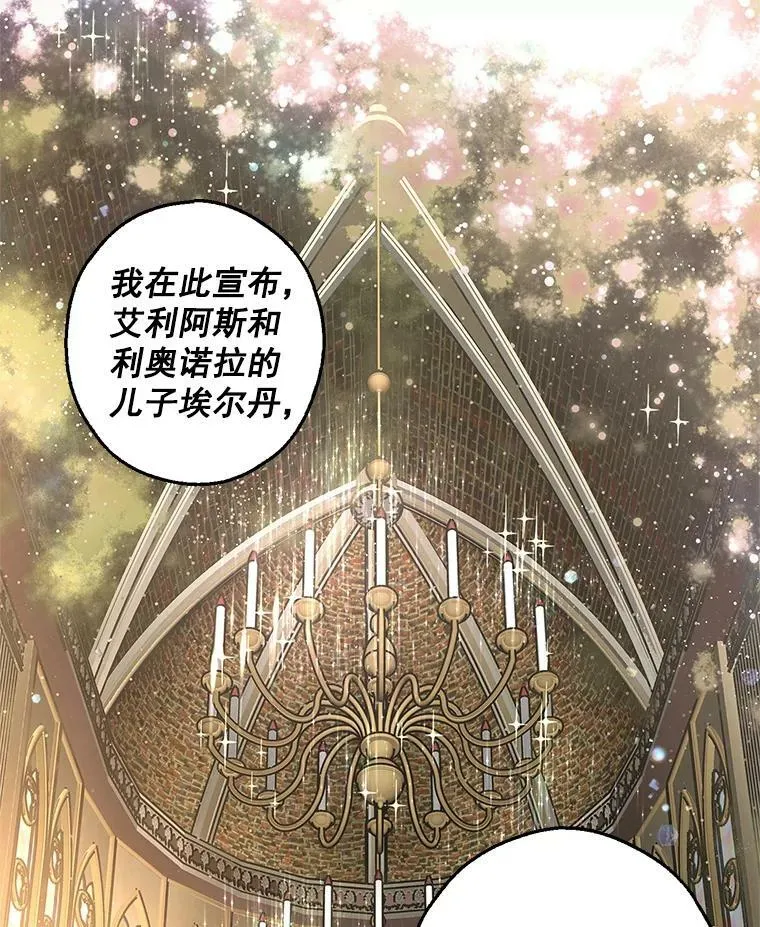 8.订婚仪式 第76页
