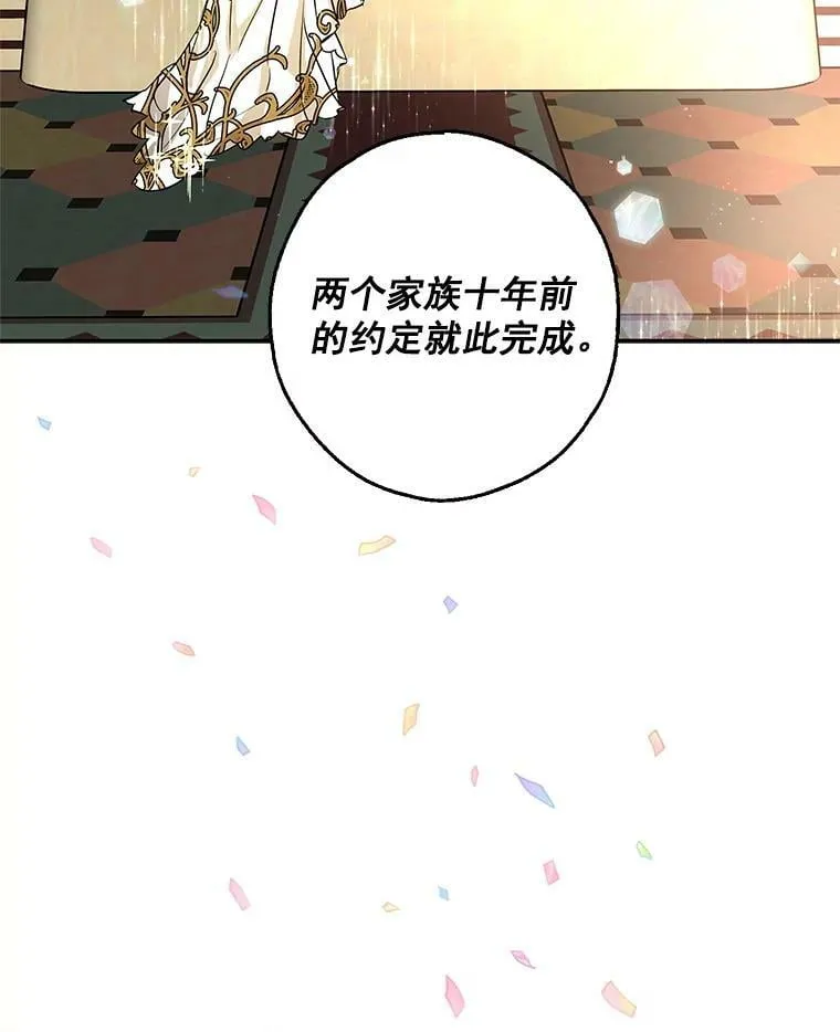 8.订婚仪式 第78页