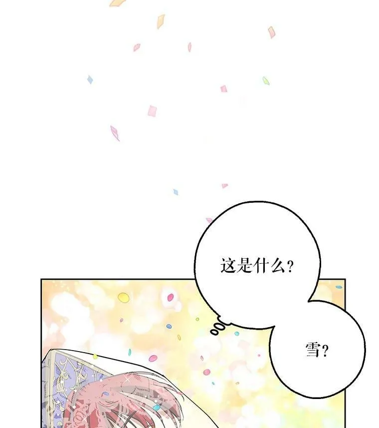 8.订婚仪式 第80页