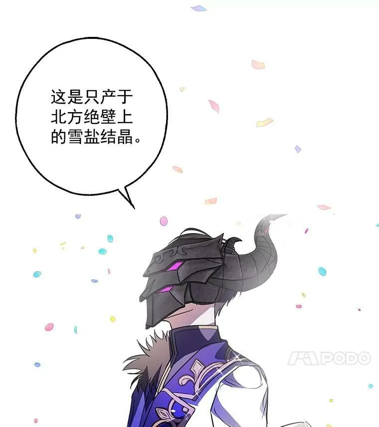 8.订婚仪式 第82页