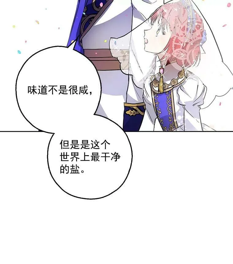 8.订婚仪式 第83页