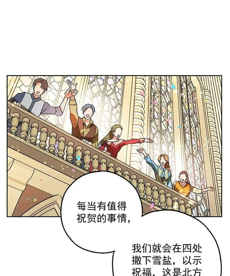 8.订婚仪式 第84页