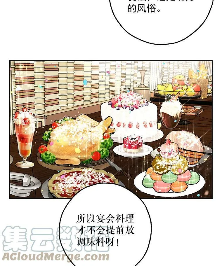 8.订婚仪式 第85页
