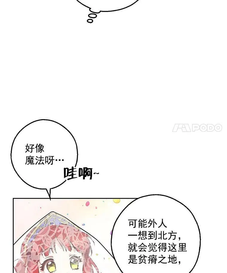 8.订婚仪式 第86页