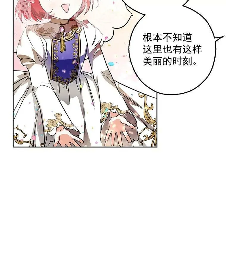 8.订婚仪式 第87页