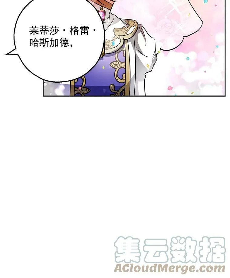 8.订婚仪式 第89页