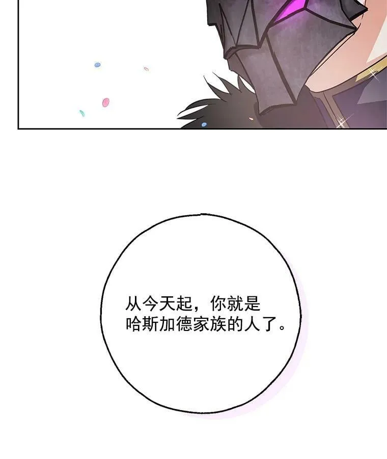 8.订婚仪式 第92页