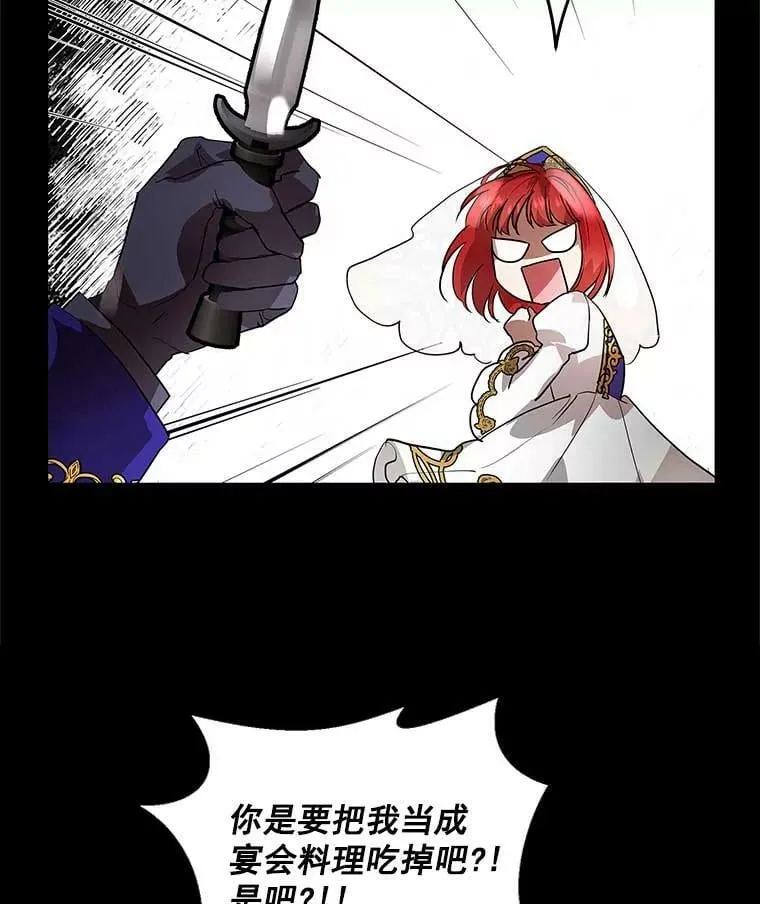 8.订婚仪式 第103页