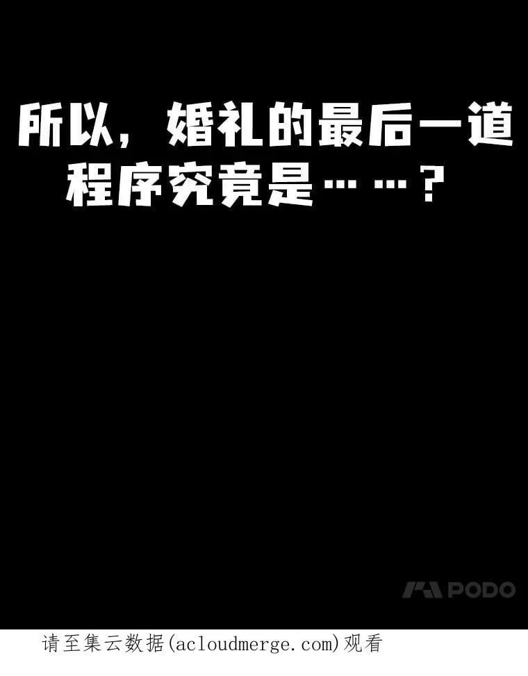 8.订婚仪式 第107页