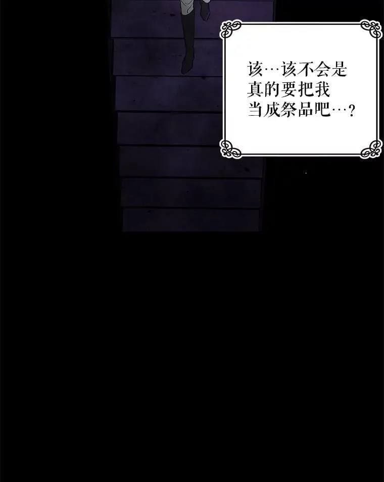 9.伟大的秘密之书 第23页