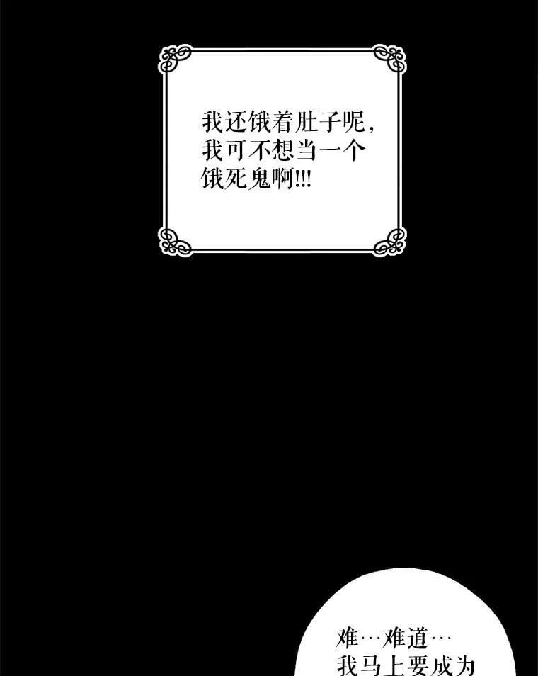 9.伟大的秘密之书 第24页
