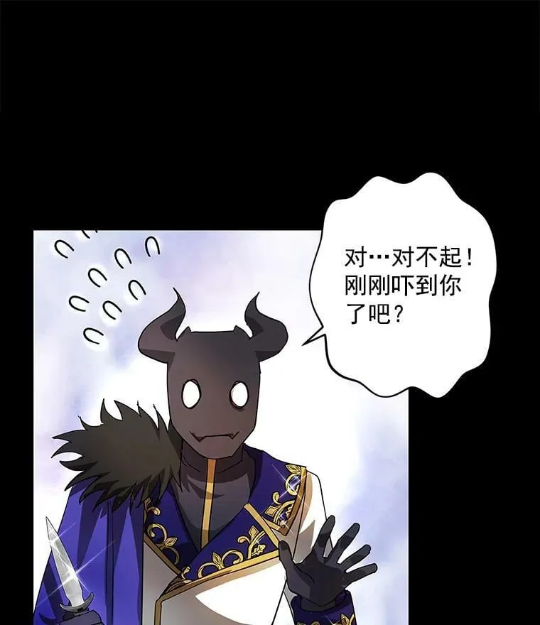 9.伟大的秘密之书 第28页