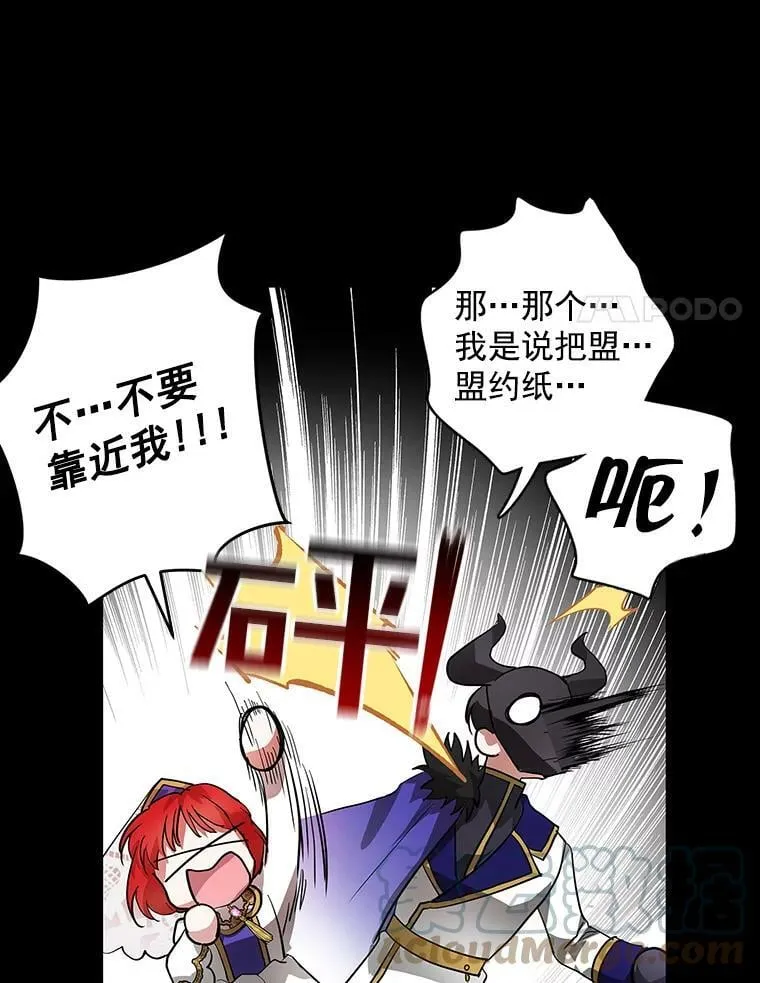 9.伟大的秘密之书 第33页