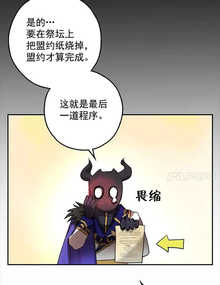 9.伟大的秘密之书 第36页