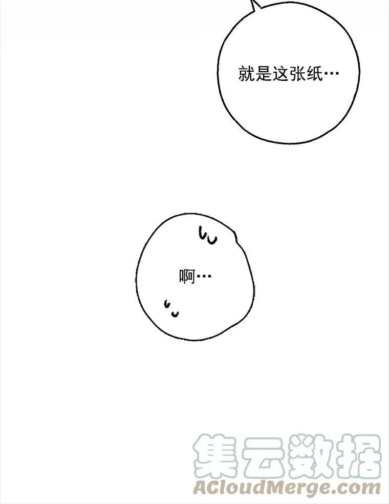 9.伟大的秘密之书 第37页