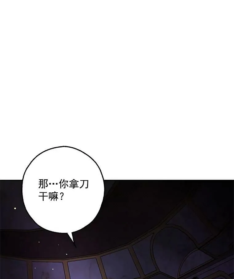 9.伟大的秘密之书 第38页