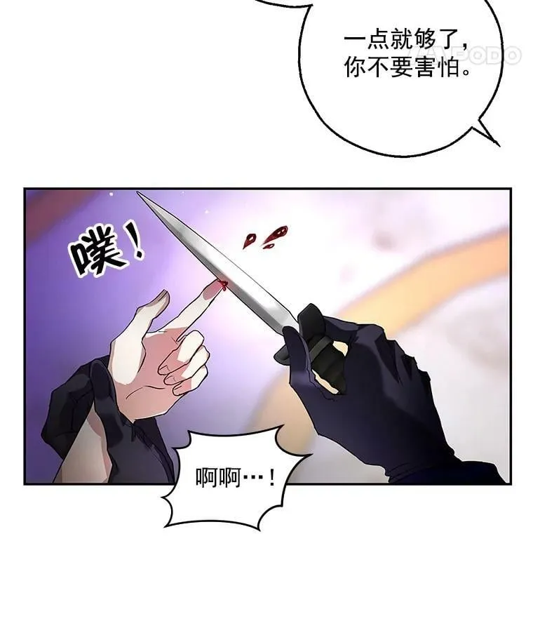 9.伟大的秘密之书 第40页