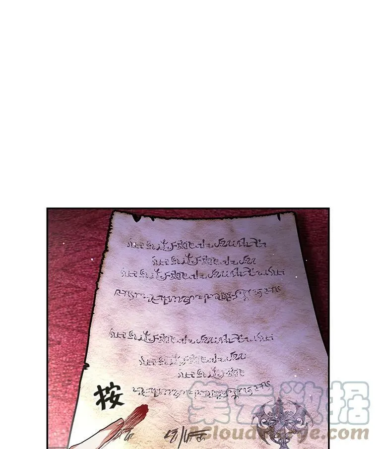 9.伟大的秘密之书 第41页