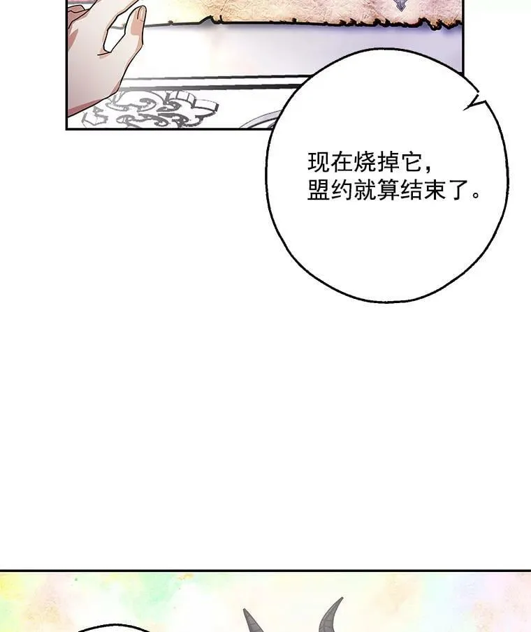 9.伟大的秘密之书 第42页