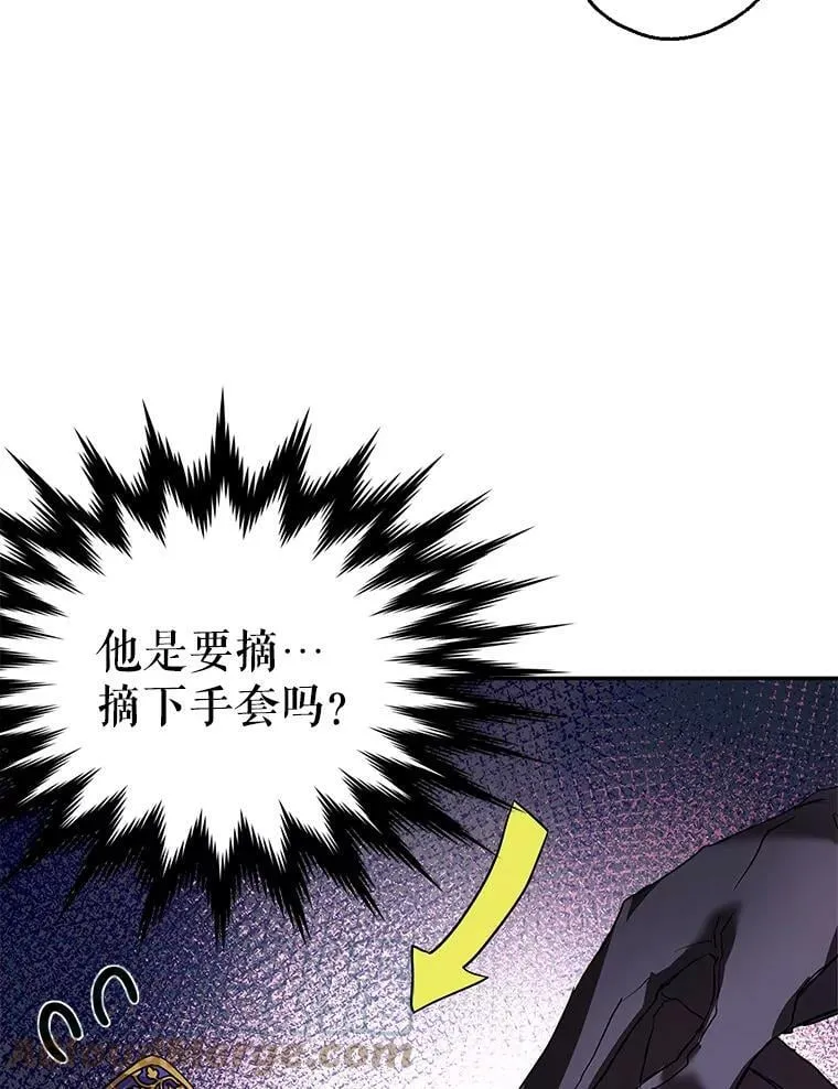 9.伟大的秘密之书 第45页