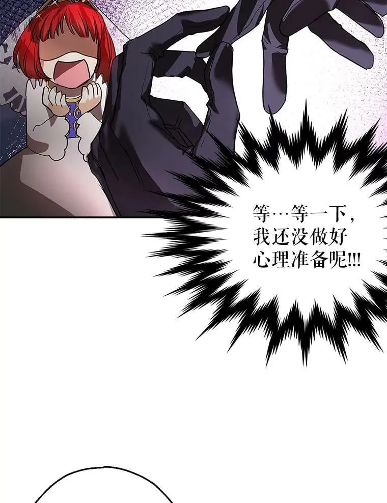 9.伟大的秘密之书 第46页