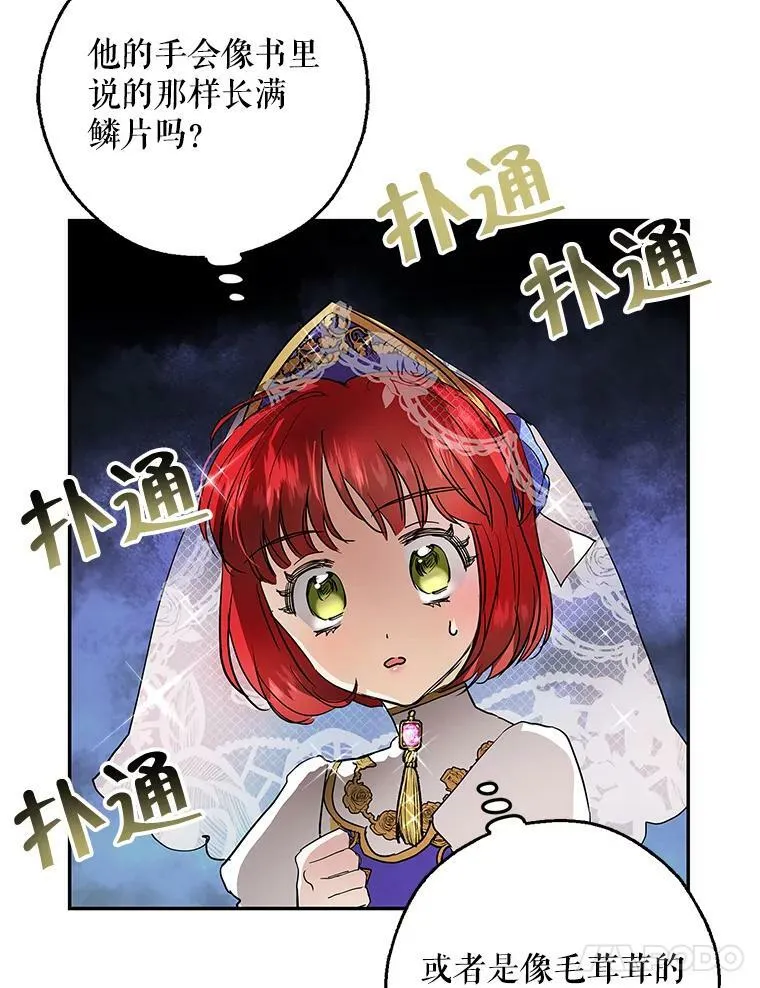 9.伟大的秘密之书 第47页