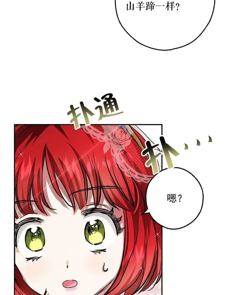 9.伟大的秘密之书 第48页
